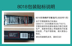 8018牙周修护牙膏