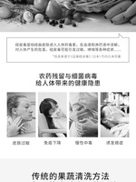 芳新果蔬洗净水